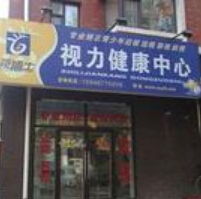 视博士近视加盟